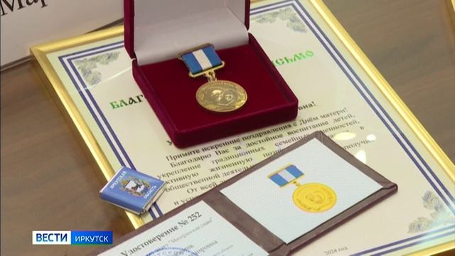 Почетные знаки Материнская слава вручили многодетным матерям Прибайкалья