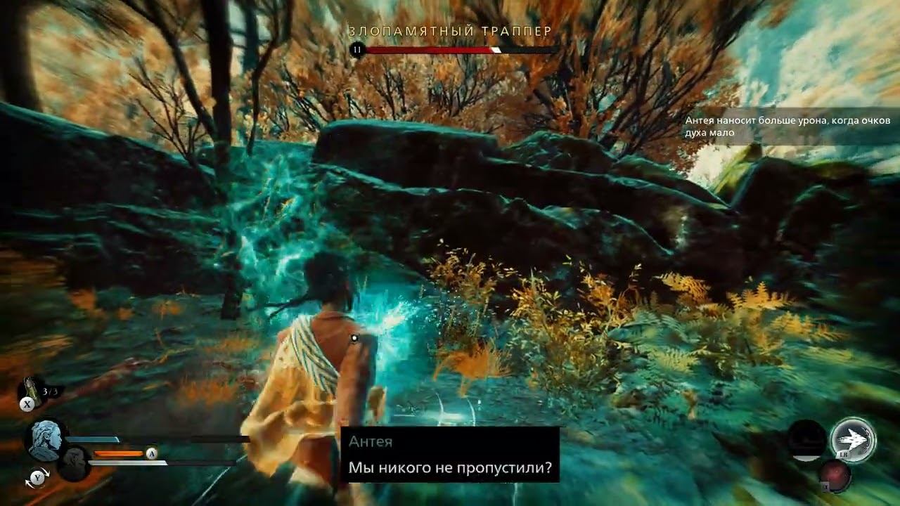Banishers: Ghosts of New Eden - Злопамятный Траппер