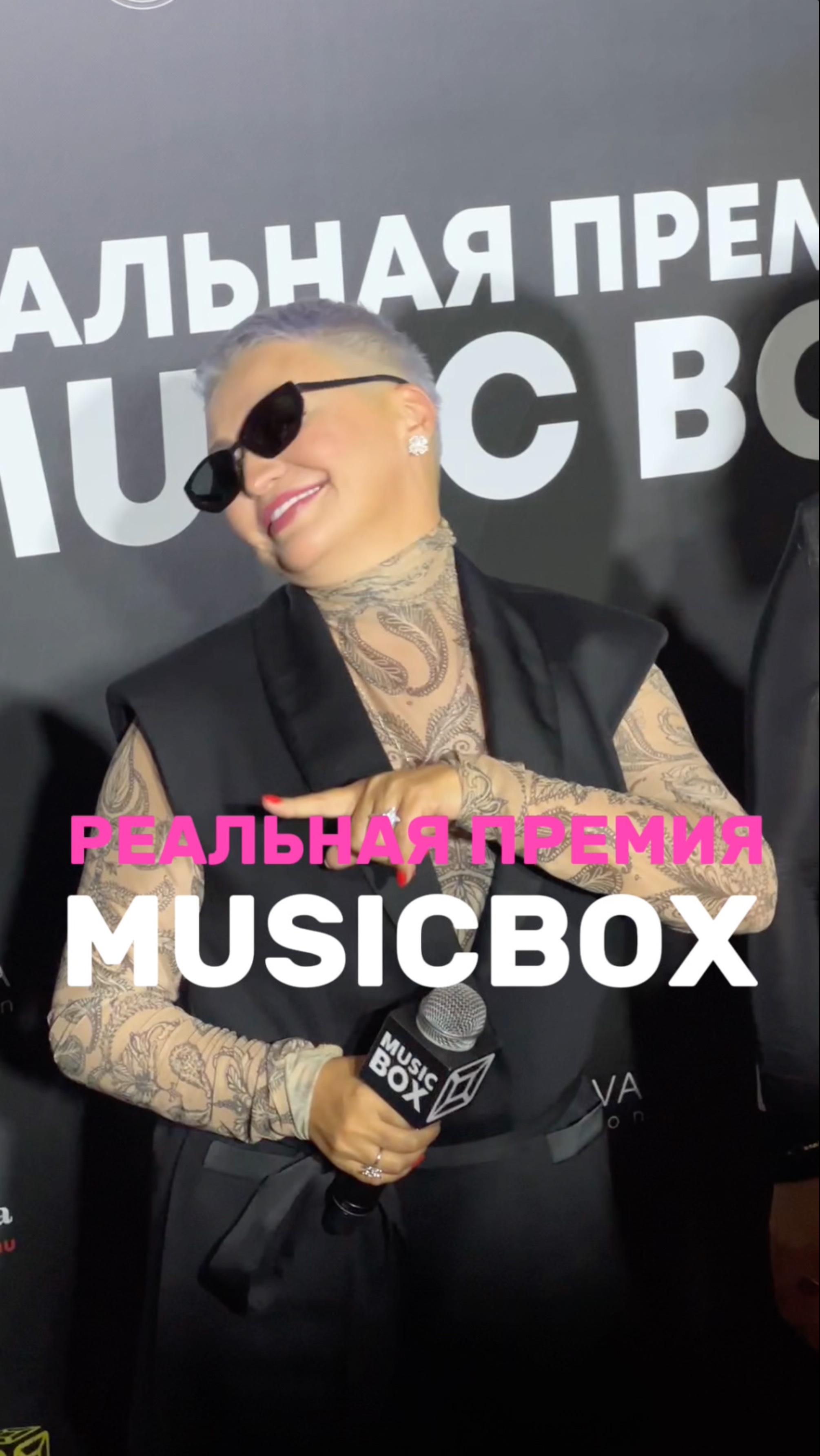 Ковровая дорожка премии MUSIC BOX