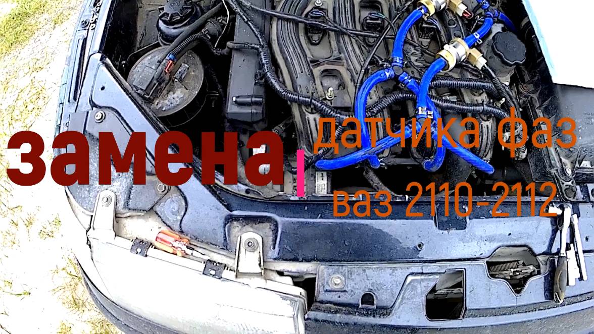Замена датчика фаз на ВАЗ 2112