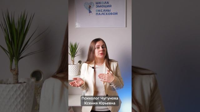 Психолог-консультант, конфликтолог, педагог-психолог Чугунова Ксения Юрьевна