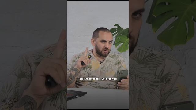 Как получить землю бесплатно. Хотите узнать, как?