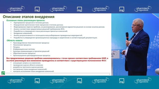 Защита проекта Р-Фарм