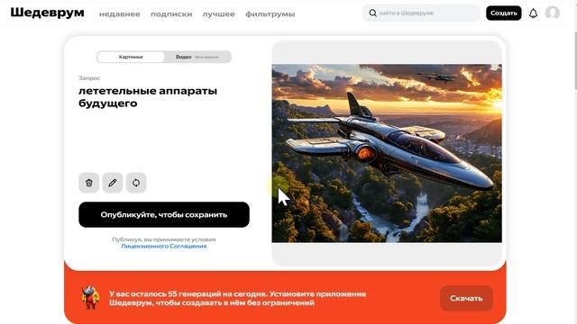 Шедеврум