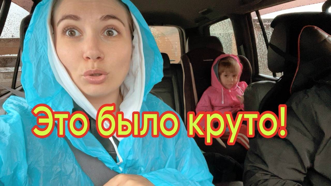 Мы в восторге от этого шоу!