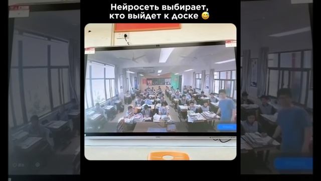 нейросеть выбирает, кто пойдет к доске