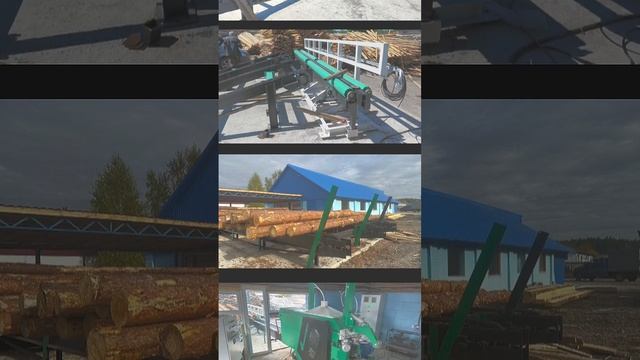 Монтаж лесопильной линии в г/п Старобин
#woodtech #деревообработка #woodworking #беларусь