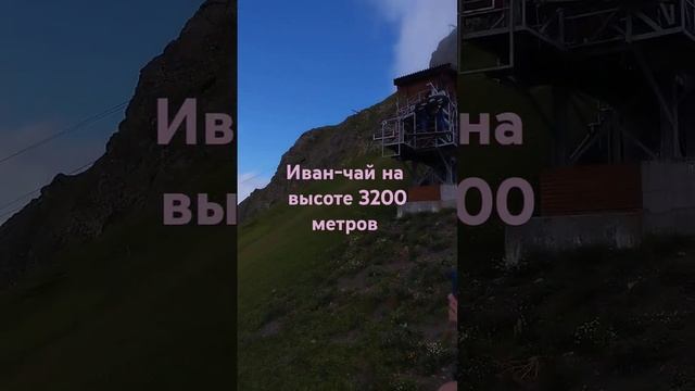 Великолепны виды с высоты 3200 метров