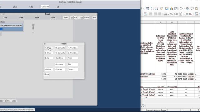 Калибровка нескольких дат в OxCal online