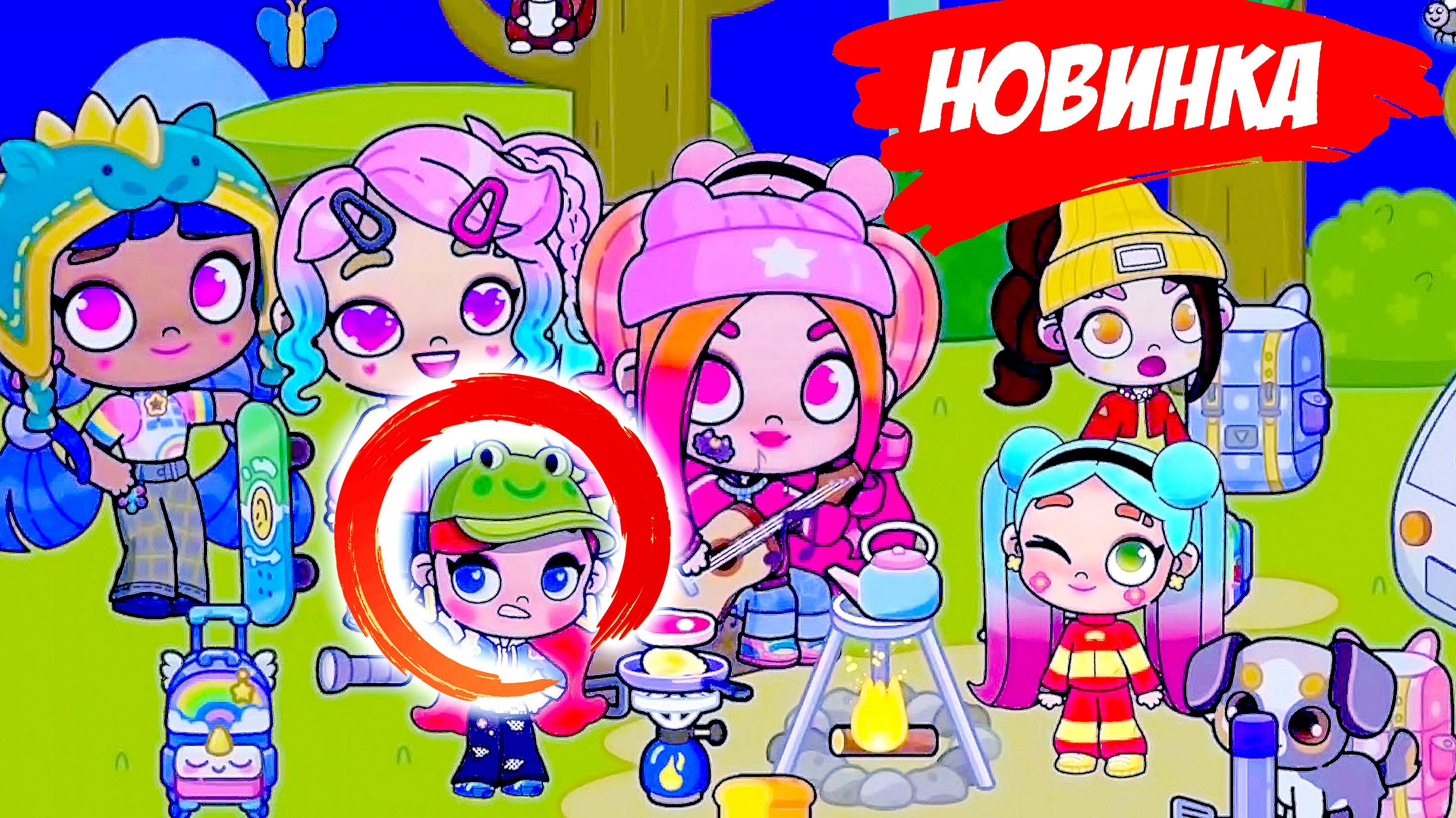 ЗЛЮКИ на ПРИРОДЕ НОЧЬЮ, но ПЕСНЮ Аня СПЕЛА. #аватарворлд