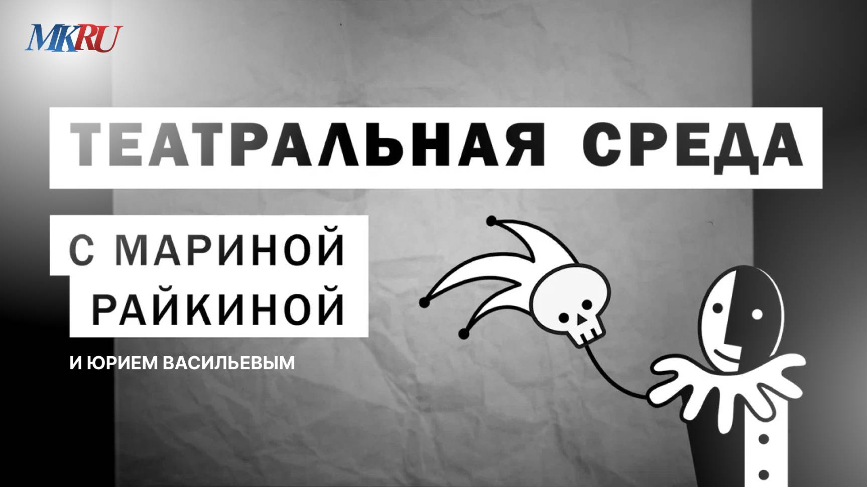 Юрий Васильев поделился историей поступления в театральный вуз в 1972 году