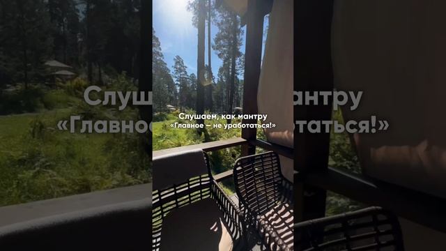 Слушаем как мантру каждый день❗️