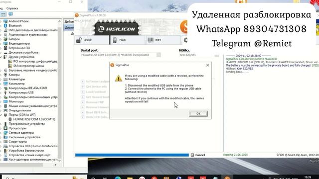 Сброс Huawei ID на планшете HONOR Pad V6 Wi-Fi KRJ-W09