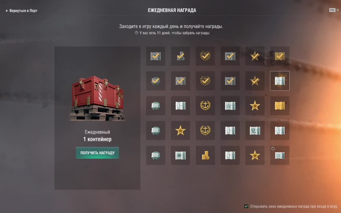 Трансляция Игры Мир кораблей (World Of WarShips)