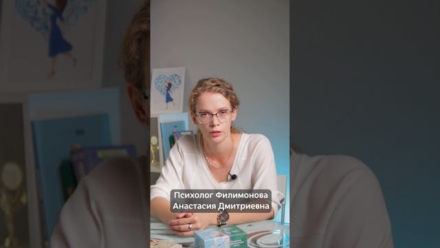 Психолог Филимонова Анастасия Дмитриевна