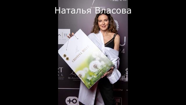 Амбасадоры серия Классик Cristina MILLE