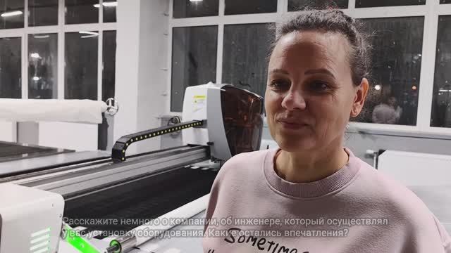 Установлен раскройный комплекс ECHOCUT GL в Ижевске. Интервью с руководителем швейного производства