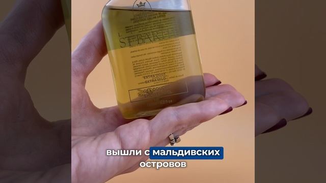 LIGNE ST BARTH EXTRA MILD SHOWER GEL 125 мл.