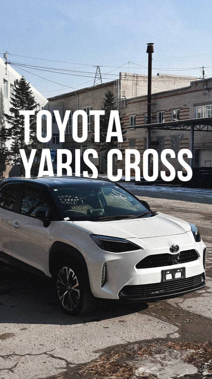 Toyota Ярик Cross на максималках: идеальный городской кроссовер