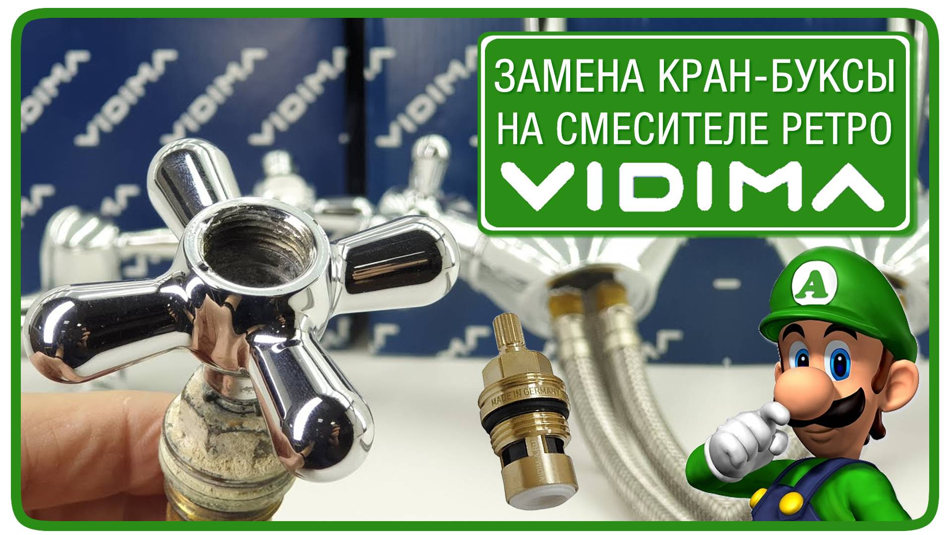 Невозможно открутить кран-буксу?