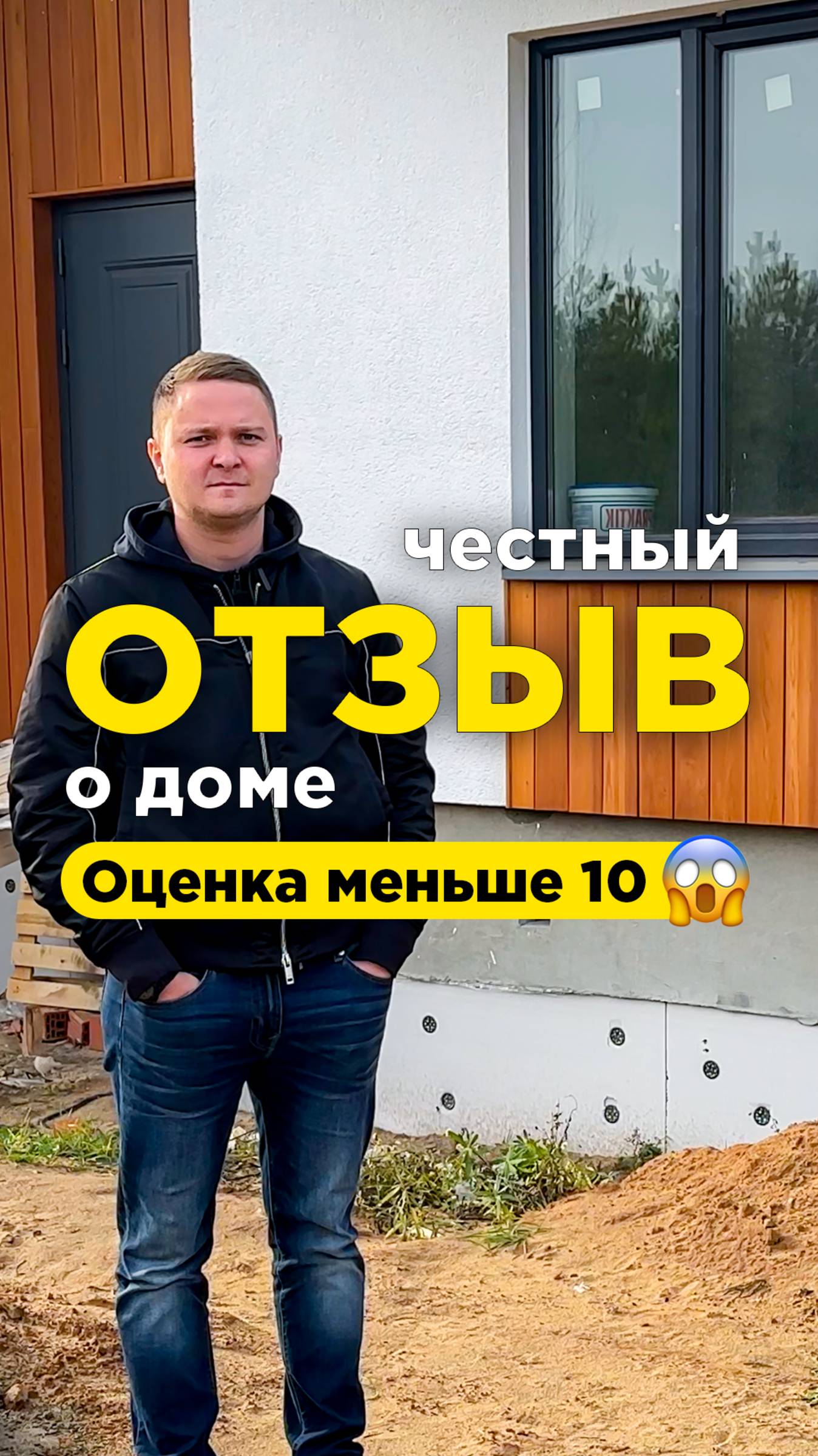 Честный отзыв о нас от Ильи💪