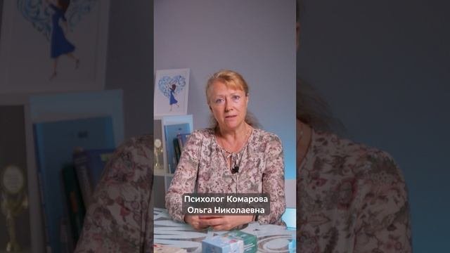 Клинический психолог Комарова Ольга Николаевна