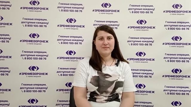 Отзыв о лазерной коррекции зрения в клинике "Зрение Воронеж", 88001009876