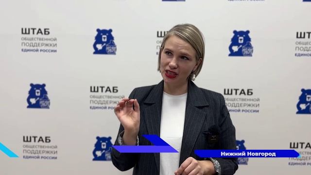 В Штабе общественной поддержки «Единой России» провели серию мероприятий ко Дню матери