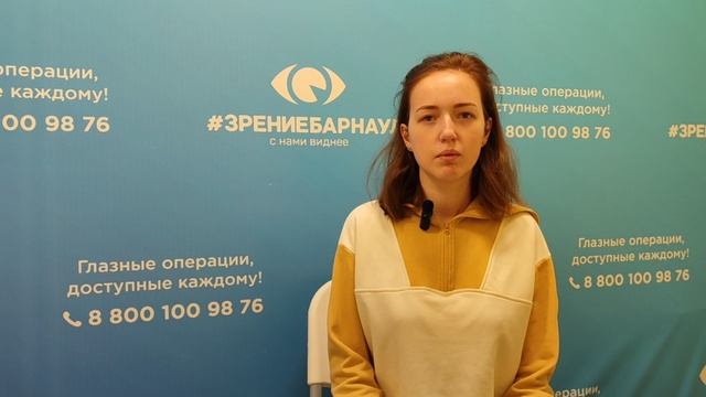 Отзыв о лазерной коррекции зрения в клинике "Зрение Барнаул", 88001009876