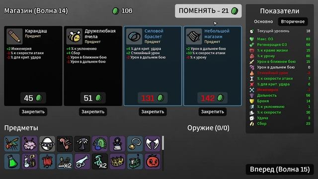 Игра про картошку #1