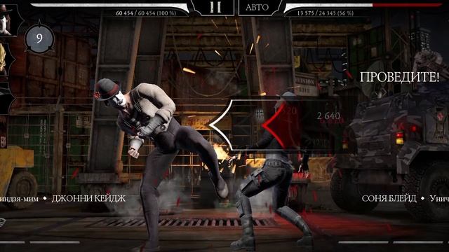 Mortal Kombat mobile/Мортал Комбат мобайл/Башня Старшего Ветра 69 битва