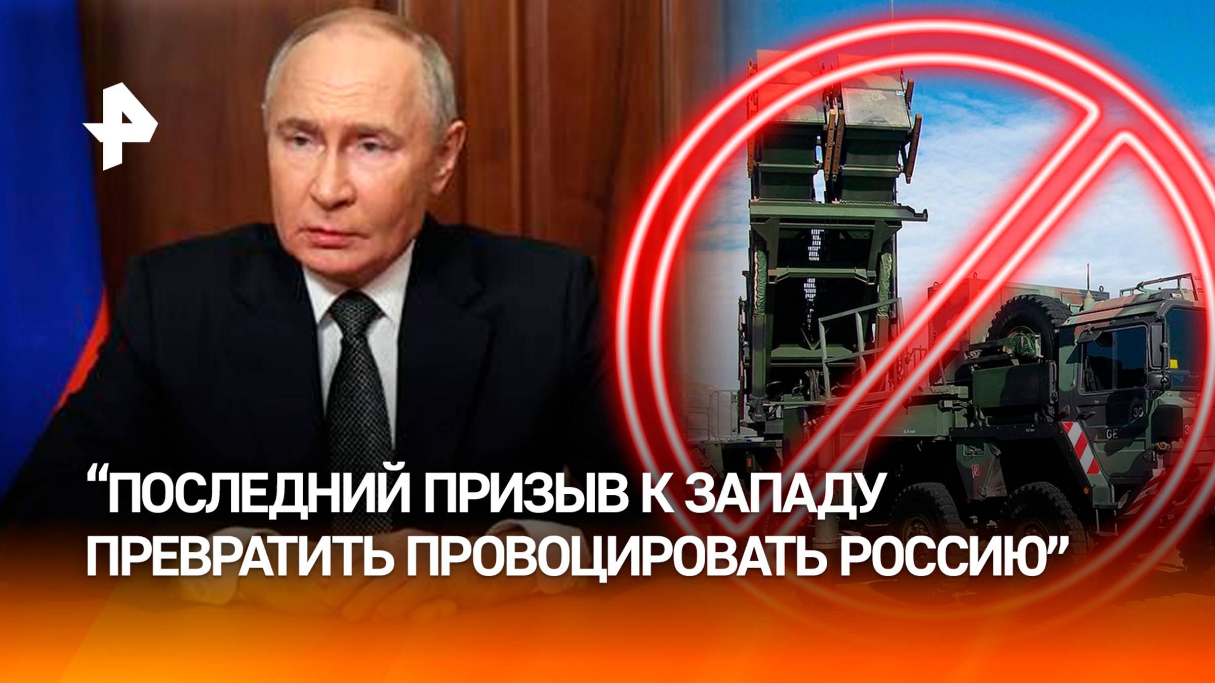 "Последний призыв к Западу прекратить провоцировать Россию" — итальянский политолог / РЕН
