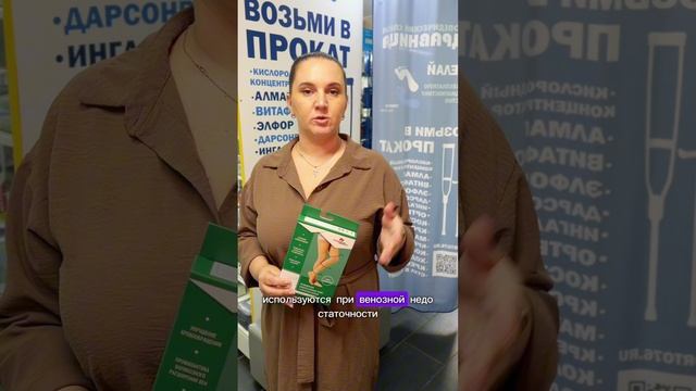 Обзор чулки и гольфы второго класса компрессии