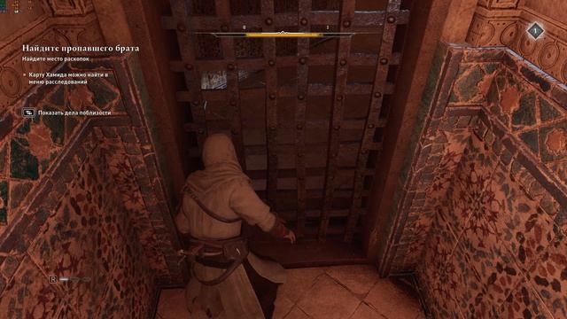 Assassin's Creed Mirage