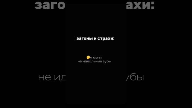 Идея для мастера рассказать свои страхи и загоны💙