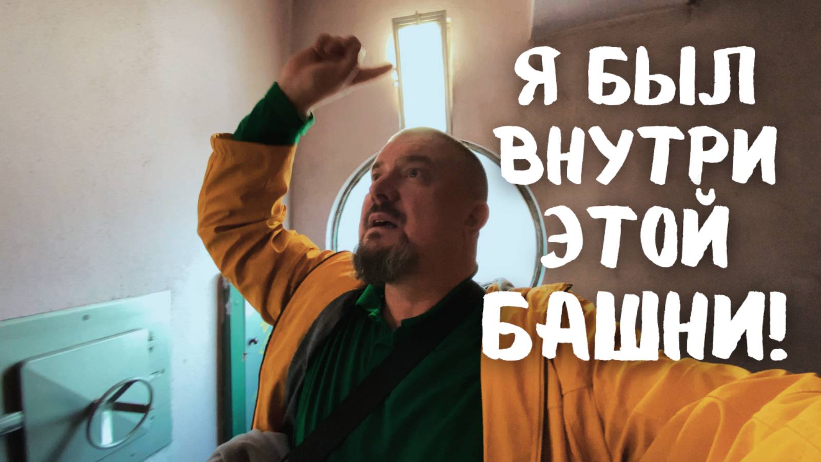 То, что я не должен был увидеть! Как я попал в легендарную башню Genex в Белграде? #путешествие