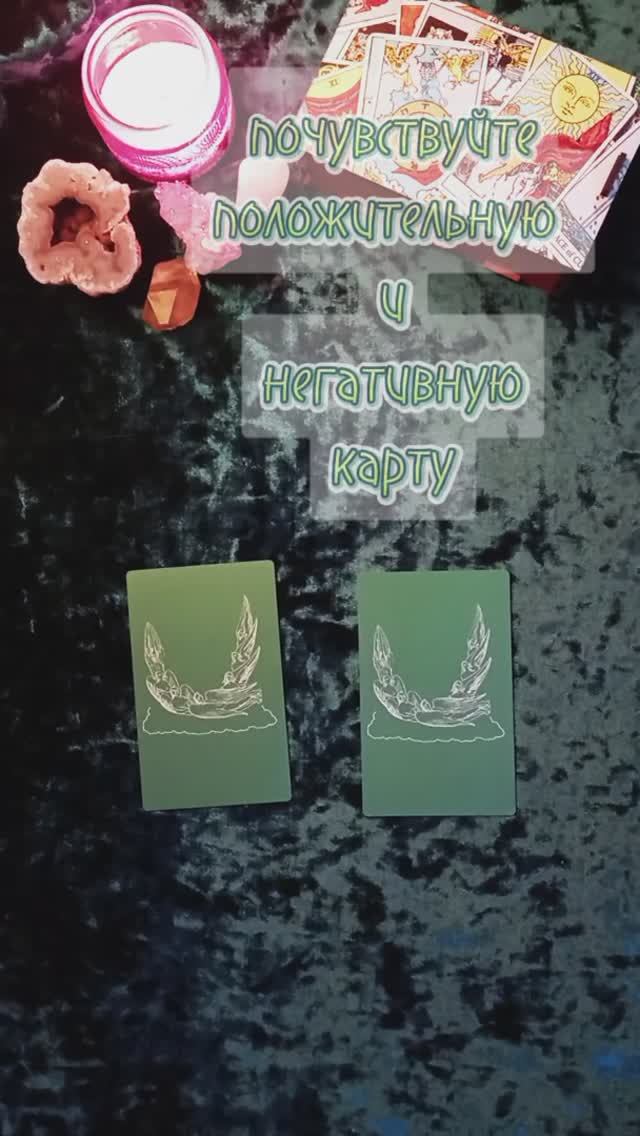 почувствуй карту 1