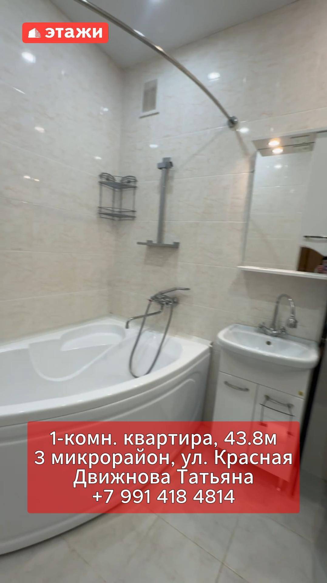 Ейск. 1-ка 44м2. Цена 5.500.000. Подробнее по телефону +7(991)418-48-14 Татьяна. #ейск #этажи #море