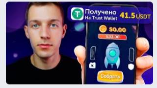 Мой Бот Уже Выводит 70₽ в ЧАС БЕЗ ЛИСТИНГОВ и ДРОПОВ заработок в телеграме