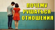 Почему рушатся долгосрочные отношения: о родовых программах и бессознательных решениях