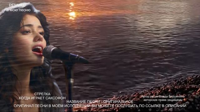 КОГДА ИГРАЕТ САКСОФОН, ДУША ЗАМИРАЕТ