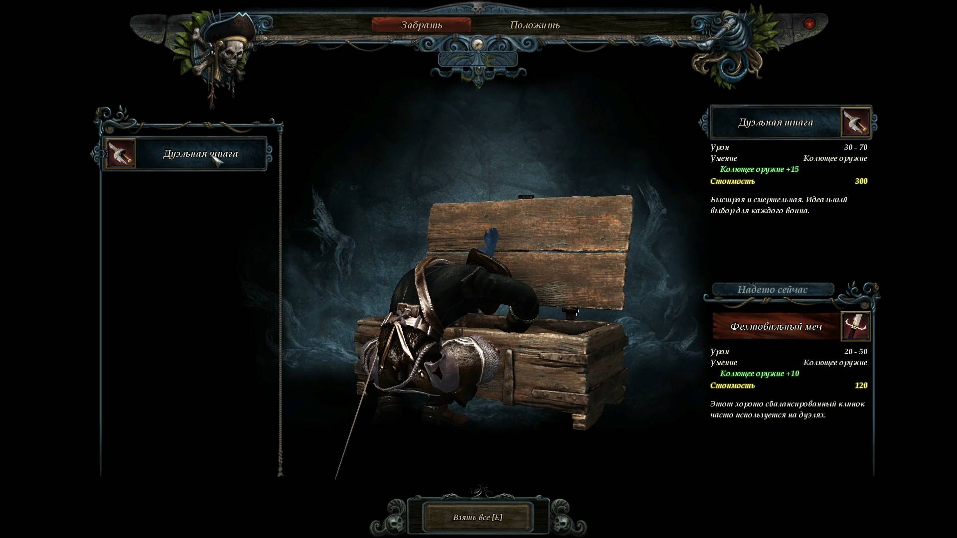 Risen 2: Dark Waters. Дуэльная шпага. Прохождение от SAFa.