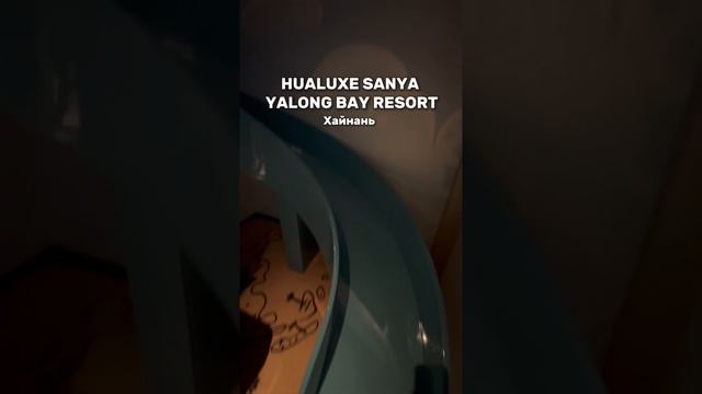 Отель HUALUXE SANYA YALONG BAY RESORT
Хайнань Китай 🇨🇳 


Вернуться к описанию отеля