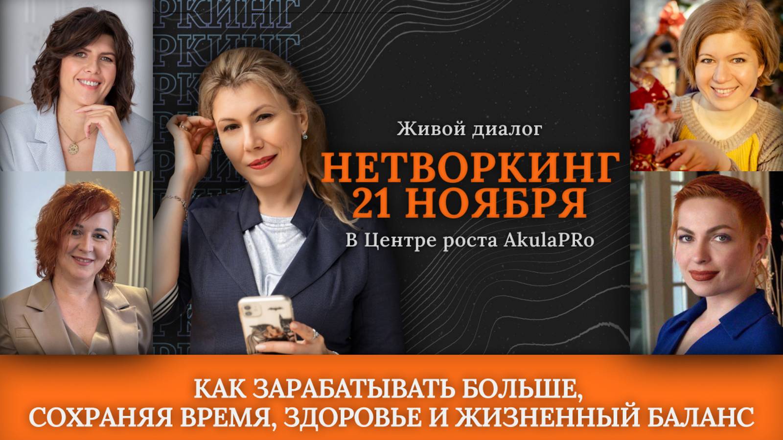 Как зарабатывать больше, сохраняя время, здоровье и жизненный баланс?