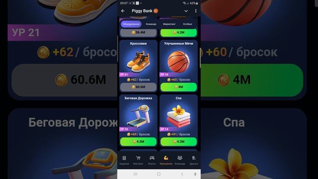 Piggy Bank комбо 22ноября. Piggy Bank combo 23november. Piggy Bank kombo 22 November.