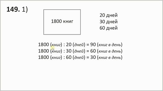 149-1