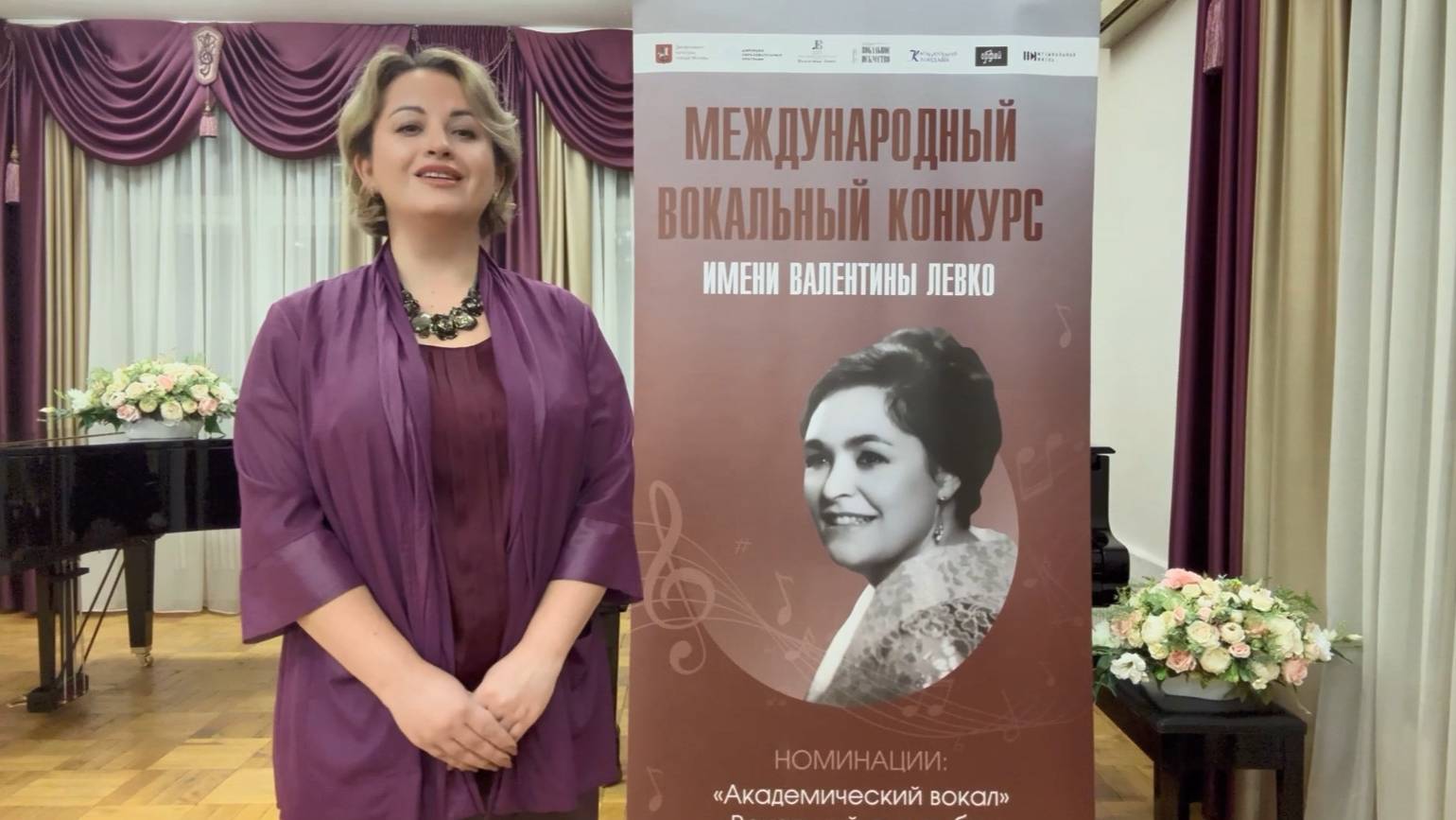 Открытие IX Международного вокального конкурса им. В. Левко, посв.190-летию со дня рождения Ц. Кюи