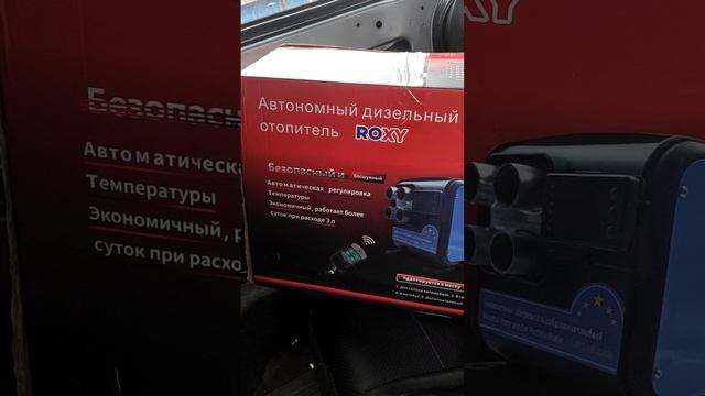 Купил автономный дизельный отопитель в авто и не только. Делать обзор?