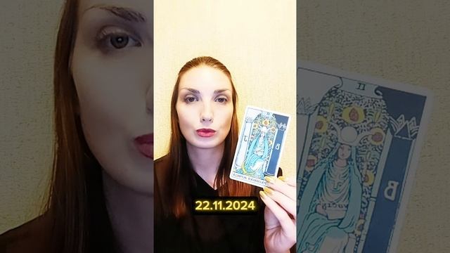 Карта дня 22.11.24 #shorts