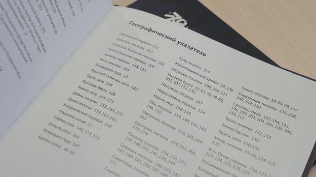 Проект «Портрет Колымы в памятниках и арт-объектах»
